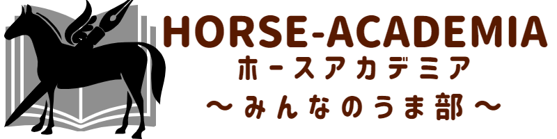 馬の平均寿命はどのくらい 最高齢と 年齢ごとの成長も解説 ホースアカデミア